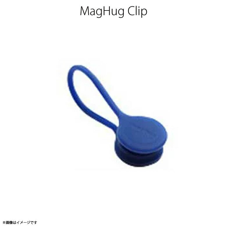 イヤホン コード ケーブル 収納 maghug【0087】 クリップ バンド マグネット マグハグ ブルーplus3