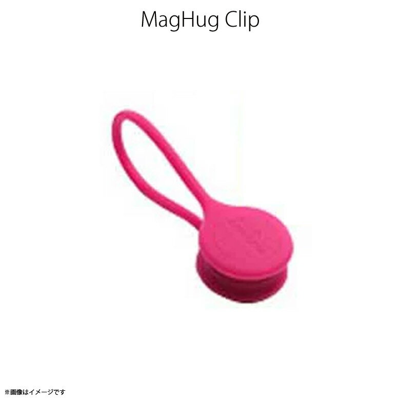 イヤホン コード ケーブル 収納 maghug 【0117】 クリップ バンド マグネット マグハグ ピンクplus3°