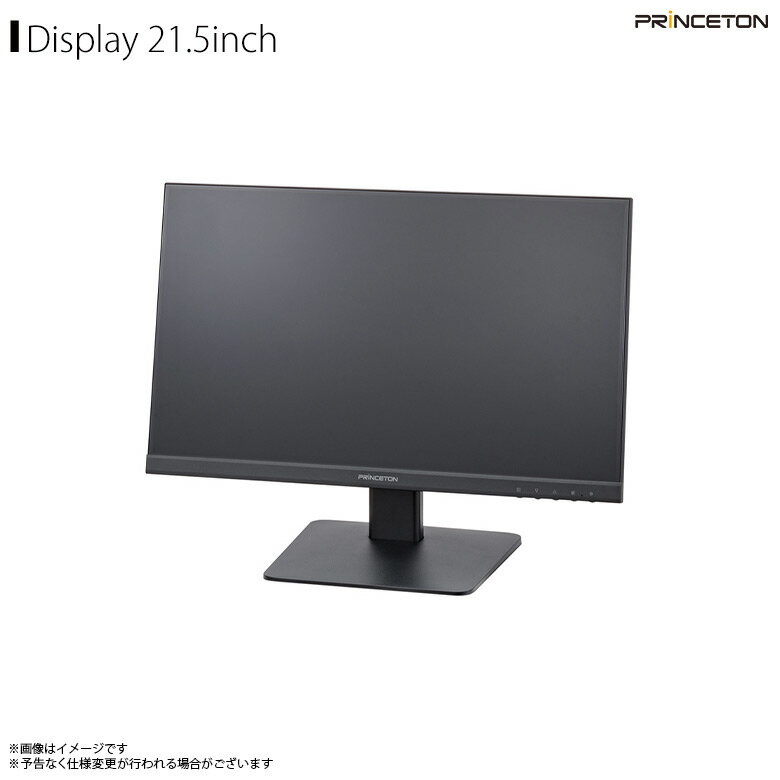 送料無料 液晶ディスプレイ 液晶モニター 21.5インチ ワイドカラー PTFBLE-22W【1346】広視野角パネル フルHD HDCP対応 オーバードライブ機能 DisplayPort HDMI D-Sub VESAアーム対応 ブラックプリンストン【代引き不可】