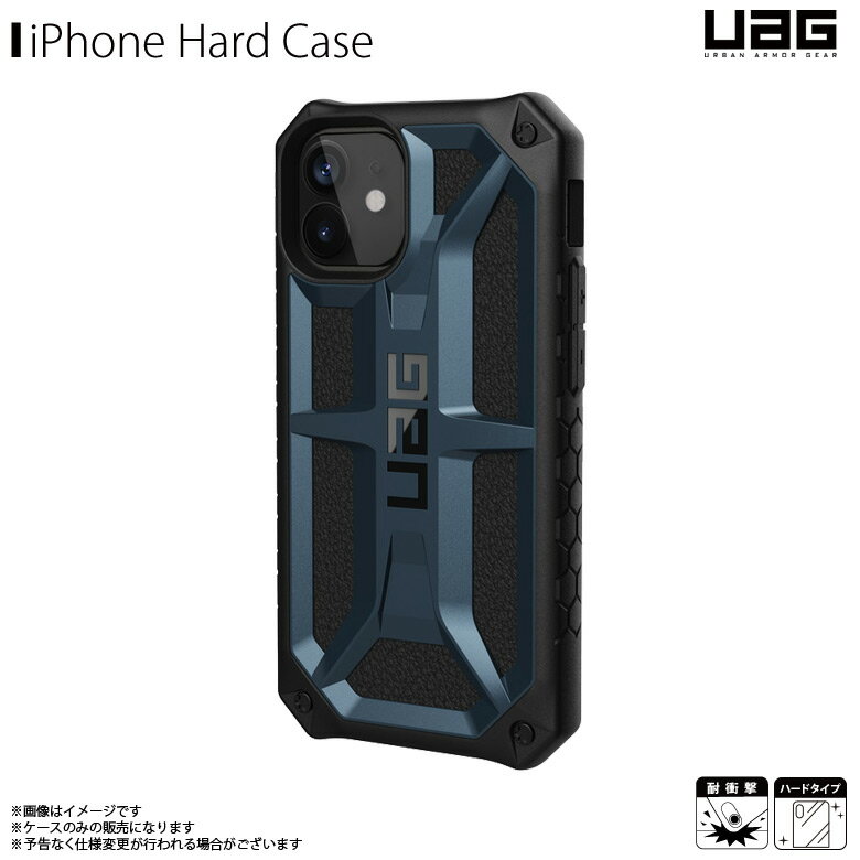 送料無料 iPhone12 mini ケース ハードケース UAG-IPH20S-P-ML【5863】UAG URBAN ARMOR GEAR MONARCH 耐衝撃 5重構造 軽量 米軍軍事規格 マラードプリンストン