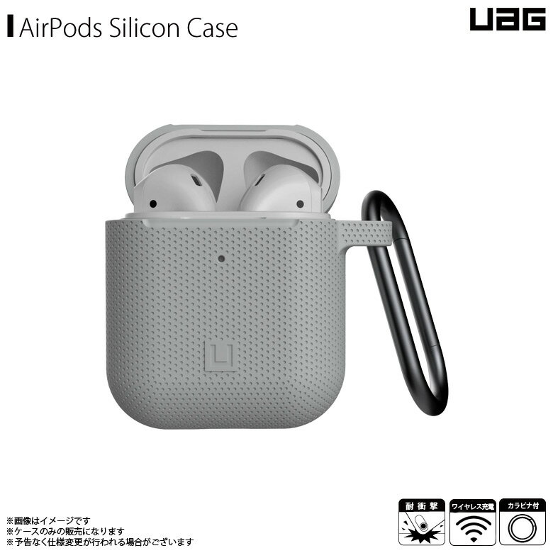 AirPods ケース シリコンケース 耐衝撃 UAG-UAPS-GY 【0379】 UAG URBAN ARMOR GEAR U SILICON CASE　傷防止 カラビナ付き 米軍軍事規格 ワイヤレス充電対応 グレープリンストン