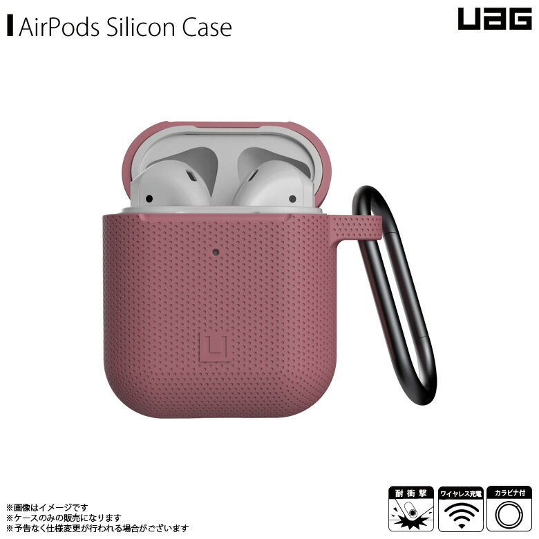 AirPods ケース シリコンケース 耐衝撃 UAG-UAPS-DR 【0393】 UAG URBAN ARMOR GEAR U SILICON CASE　傷防止 カラビナ付き 米軍軍事規格 ワイヤレス充電対応 ダスティローズプリンストン