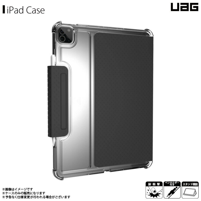 送料無料 iPad Pro 12.9インチ 第5世代 第4世代 ケース ハードケース UAG-UIPDPROL5LU-BK【3812】UAG URBAN ARMOR GEAR U LUCENT 耐衝撃 軽量 スリム Apple Pencilホルダー付き ブラック×アイスプリンストン