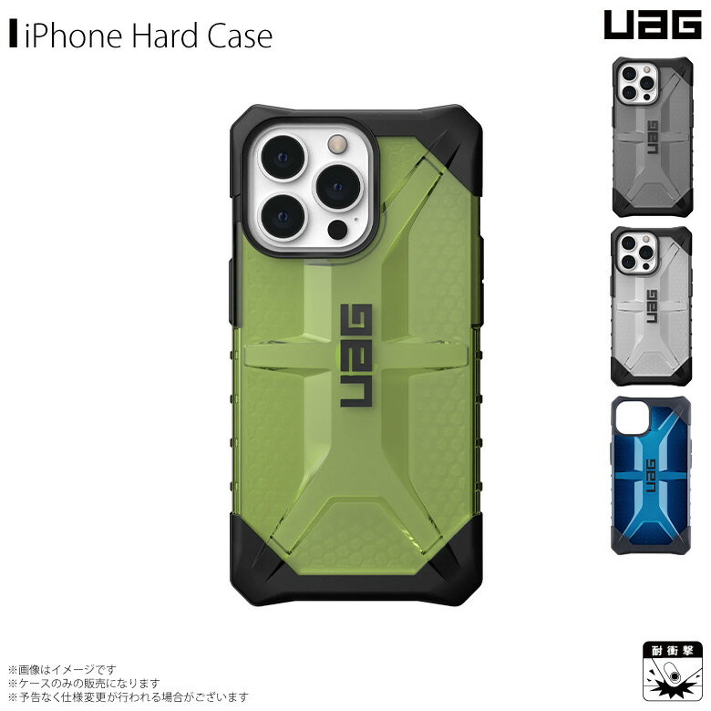 送料無料 iPhone13 Pro ケース クリアケース 耐衝撃 UAG URBAN ARMOR GEAR PLASMAシリーズ 米国軍用規格 ハードケース 軽量 ワイヤレス充電対応プリンストン