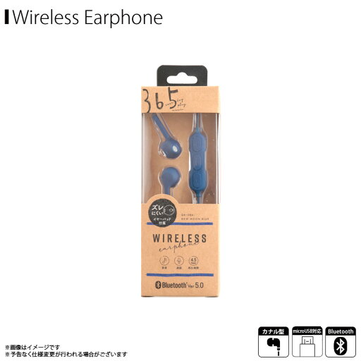 ワイヤレス イヤホン Bluetooth QB-084BL【6929】365シリーズ ワイヤレスステレオイヤホンマイク マイク付き マルチペアリング対応 ブルークオリティトラストジャパン ワイヤレス イヤホン Bluetooth QB-084BL【6929】365シリーズ ワイヤレスステレオイヤホンマイク マイク付き マルチペアリング対応 ブルークオリティトラストジャパン