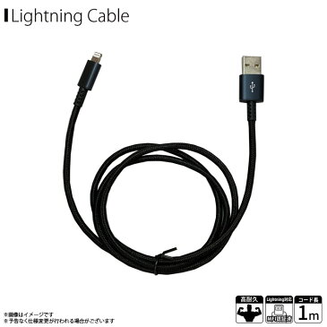 iPhone 充電 ケーブル 充電ケーブル Lightningケーブル 1m QL-0404BK 【7612】ULTIMATE TOUGHケーブル ライトニング 断線防止 データ転送対応 MFI認証 ブラッククオリティトラストジャパン