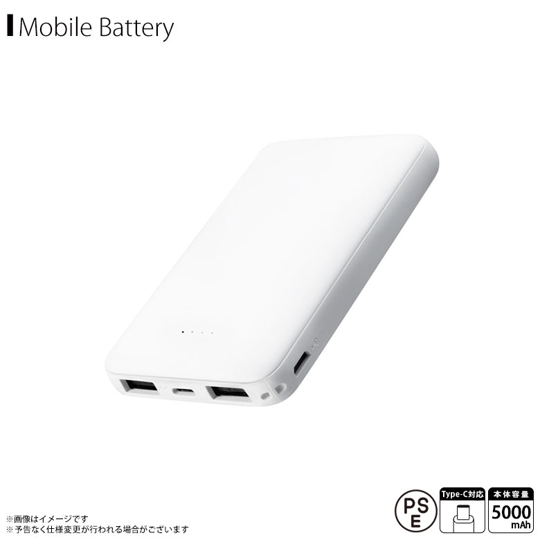 モバイルバッテリー（1000円程度） 【即納】【在庫あり】モバイルバッテリー 5000mAh スリム MB0002WH【7310】充電器 薄型 USB-Aポート リチウム Type-C PSE認証 最大3台同時充電可能 iPhone Android スマホ タブレット ホワイトエール