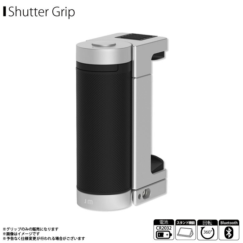 送料無料 スマホ カメラグリップ 多機能 スマホシャッター 自撮り JM-GP200SVJustmobile ShutterGrip 2 軽量 シャッターリモコン シルバーロア・インターナショナル