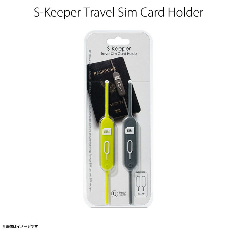 SIMカードホルダー ケース LT12468【0592】S-keeper Travel sim holder SIM 紛失防止 ケース 複数SIM microSDカード シリコン 収納可能 取り出しピン イジェクトピン付きグレー×グリーン 2個セットロア・インターナショナル