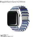 Apple watch series 6 SE 5 4 3 2 1 42mm 44mm バンド EGD20657AW【6572】 アップルウォッチ EGARDEN LOOP BAND ナイロンメッシュ編み 簡単着脱 交換ベルト ブルースカイロア・インターナショナル