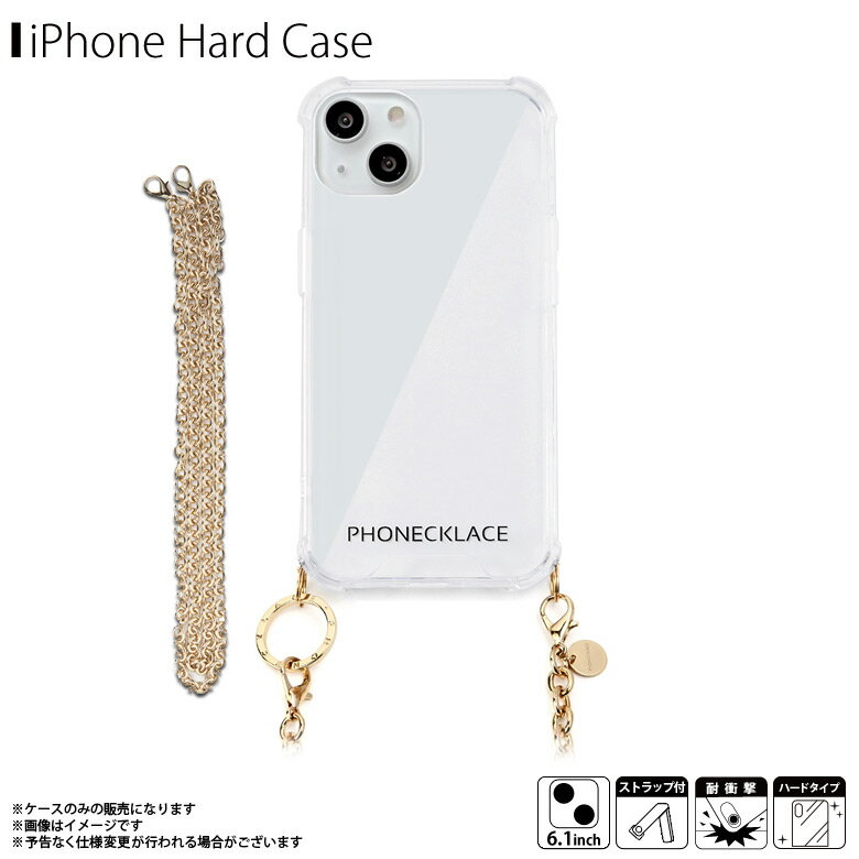 送料無料 iPhone13 ケース クリアケース ショルダー 肩掛け ゴールド PN21590i13GD【5901】ハードケース PHONECKLACE 耐衝撃 チェーンショルダーストラップ付きロア インターナショナル