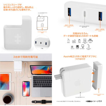 Type-C 電源アダプタ HP16200【2000】HyperDrive Apple 61W USB-C電源アダプタ用USB-C Hub USBポートロア・インターナショナル【宅配便送料無料】