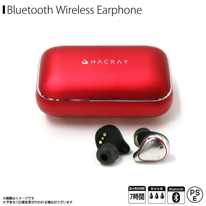 送料無料 ワイヤレス イヤホン 高音質 Bluetooth HR16370【3700】 HACRAY W1 完全ワイヤレスイヤホン 小型 超軽量 左 右 完全独立 アルミ充電ケース IPX7 防水機能 レッドロア・インターナショナル【代引き不可】