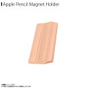 Apple Pencil 第1世代 第2世代 ケース マグネットホルダー AB16691【6916】 In-line iPad ペンシル ホルダー 紛失防止 ピンクサンドロア インターナショナル