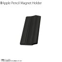 Apple Pencil 第1世代 第2世代 ケース マグネットホルダー AB16694【6947】 In-line iPad ペンシル ホルダー 紛失防止 ブラックロア インターナショナル