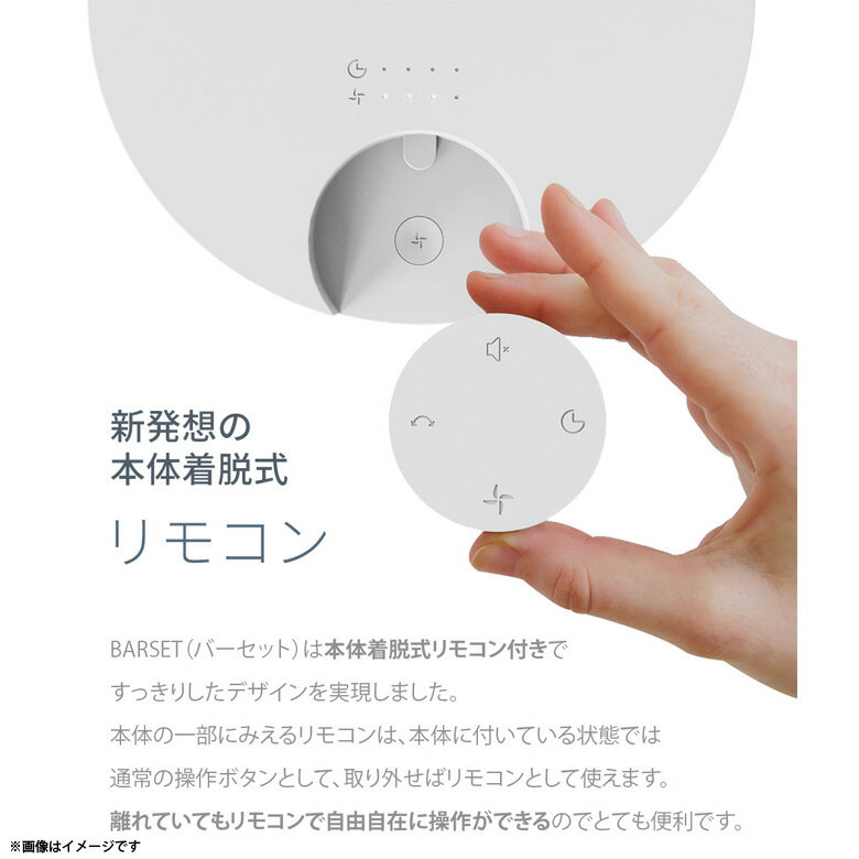 送料無料 扇風機 卓上 サーキュレーター コードレス BFN301-B【1284】BLUEFEEL BARSET 4D FAN 多機能 充電式 首振り コンパクト 省エネ 着脱式リモコン付き 高さ調節可能 角度調節可能 ライラックブルーロア・インターナショナル