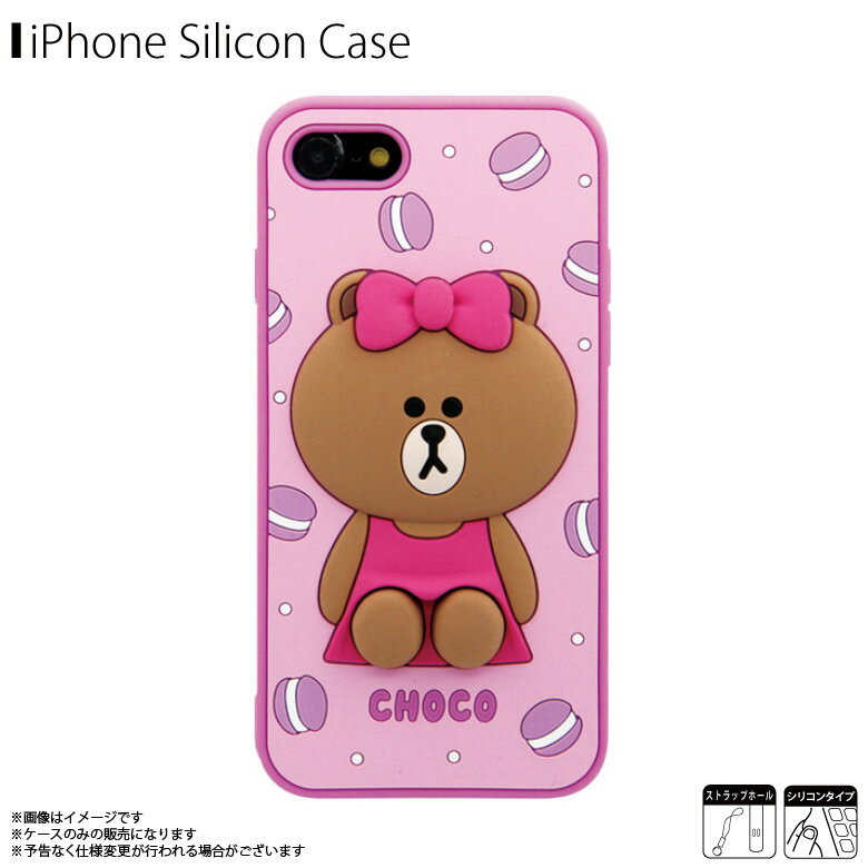 iPhone SE 第3世代 2022 第2世代 2020 iPhone 8 ケース シリコンケース KCL-CHO001 LINE FRIENDS SILICON ラインフレンズ 立体 チョコ ピンクロア・インターナショナル