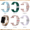 Apple Watch 41mm 40mm 38mm バンド ベルト PHDM3SW6S マーブル3連バンド スウィーティ アップルウォッチ おしゃれ Series 8 7 6 5 4 3 2 1 SEPFJ 3