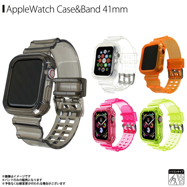 Apple Watch 41mm バンド ベルト ケース 一体型 PHDRSTW7S 透明シリコンバンド レザルタ アップルウォッチ おしゃれ Series 8 7PFJ