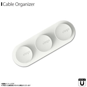 ケーブルホルダー ケーブルクリップ 収納 保護 EL_CBLCOSCME_WH【7704】elago MAGNETIC CABLE MANAGEMNET BUTTONS Cable 充電ケーブル 絡まり防止 紛失防止 落下防止 シリコン ホワイトサンクチュアリ