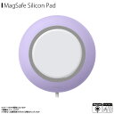 MagSafeケース カバー 充電スタンド シリコンパッド EL_MSCCSSCPD_LV【9005】elago CHARGING PAD 貼り付け 固定 再使用可能ジェルパッド ラベンダーサンクチュアリ