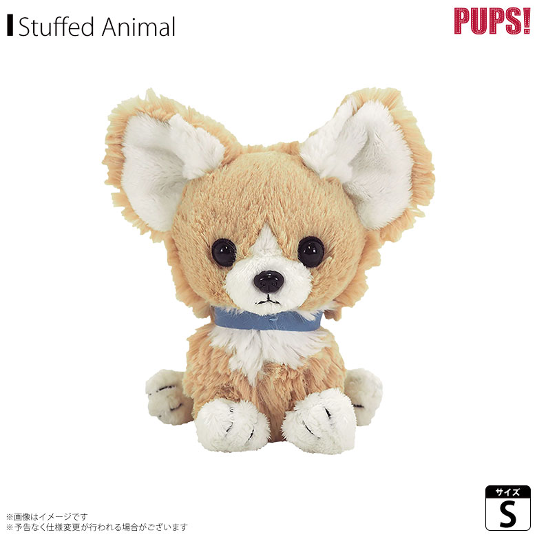 ぬいぐるみ 犬 パプス チワワ ベージュ【P6711】PUPS! Sサイズ お座り ねそべり 首輪付き サンレモン【正規品】のサムネイル