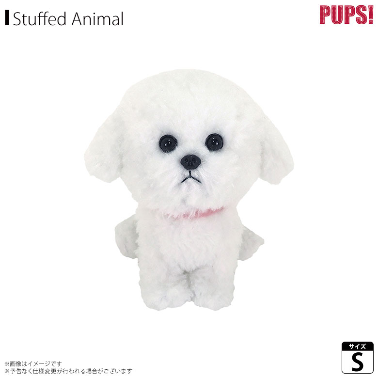 ぬいぐるみ 犬 パプス ビションフリーゼ ホワイト 白【P-4262】PUPS! Sサイズ お座り ねそべり 首輪付き サンレモン…