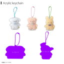 【期間限定ポイントUP】【即納】ふわふわ たっとん アクリルキーチェーン【P-9362】1個販売サンレモン