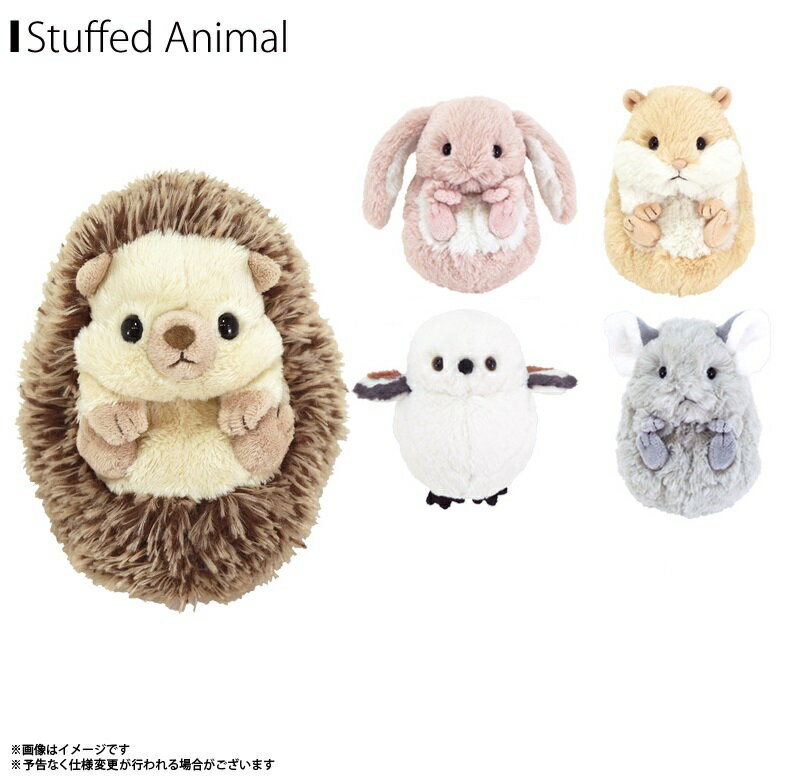 ぬいぐるみ ころもっふる ふわふわ コロコロ 丸い 可愛い ハリネズミ ウサギ ハムスター モルモット チ..