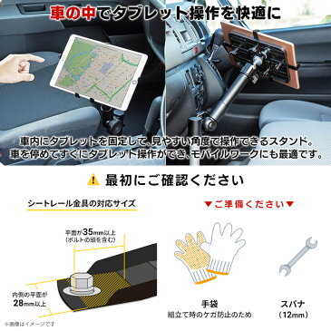 タブレットスタンド 車載用 7〜11インチまで CAR-SPHLD2【3209】ホルダー シートレール取付 角度調節可能 サンワサプライ【宅配便送料無料】【代引き不可】