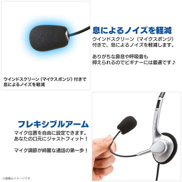 【即納】【在庫あり】ヘッドセット マイク パソコン MM-HS515SVN 【8839】マルチメディアPCヘッドセット 両耳 ヘッドフォン マイク機能搭載 3.5mmプラグ 有線 音量調整 交換用イヤーパッド シルバーサンワサプライ【定形外郵便発送】【在庫限り】