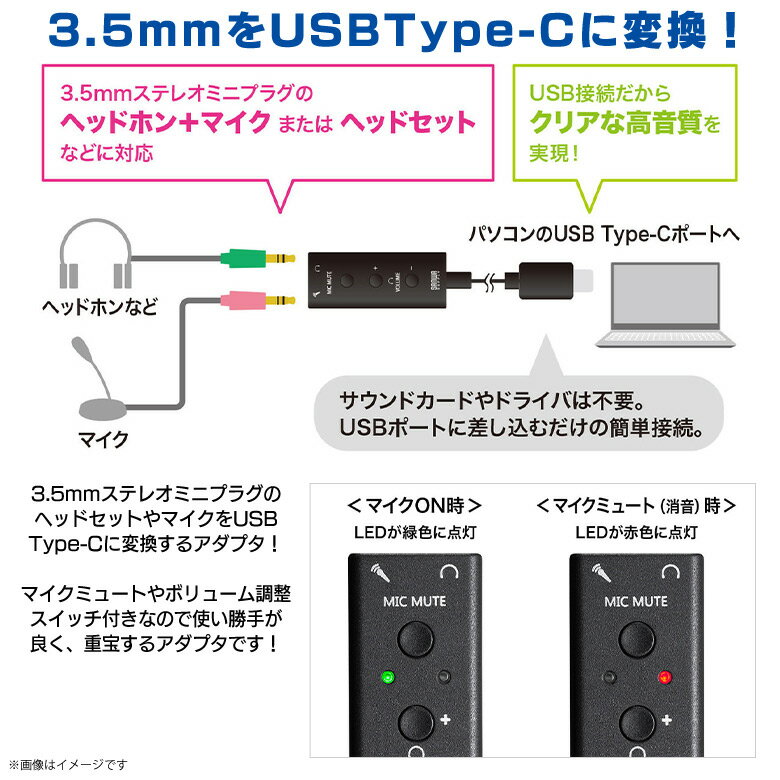 オーディオ変換アダプタ パソコン Type-Cポート MM-ADUSBTC1 【2894】USB ステレオミニプラグ タイプC 高音質 マイクミュート 音量調整スイッチ付き ブラックサンワサプライ【宅配便送料無料】