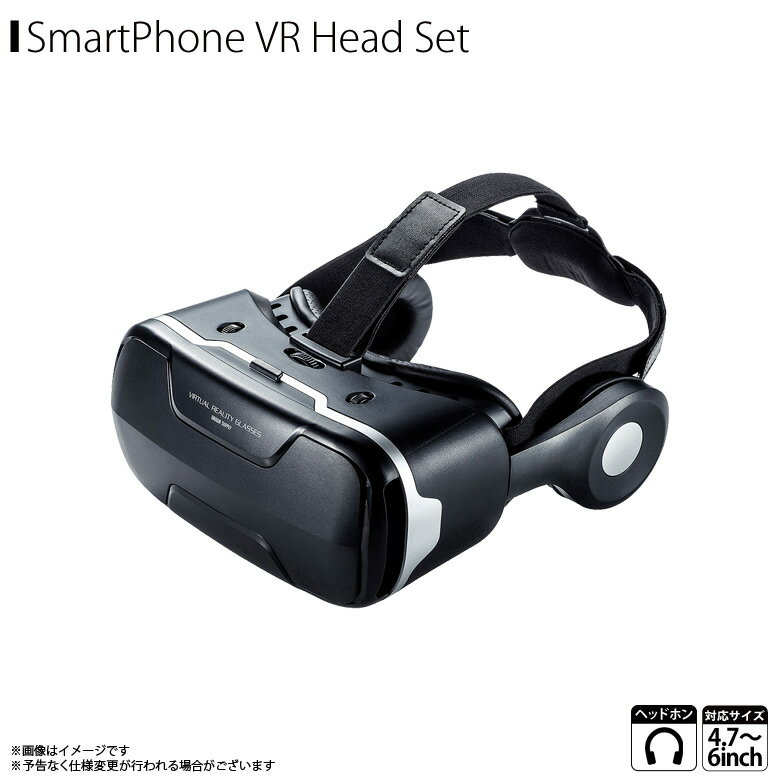 送料無料 VRゴーグル スマホ ヘッドホン付き 4.7〜6インチまで対応 MED-VRG3【6557】ヘッドバンド 目幅ピント調整可能 メガネ対応 3Dメガネ 3D 動画 VR動画 バーチャル リアリティサンワサプラ