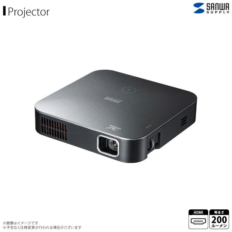 送料無料 プロジェクター 小型 モバイルプロジェクター PRJ-8【8063】200ルーメン 120インチまで HDMI入力端子付き モバイルバッテリー機能搭載 台形補正機能付きサンワサプライ【代引き不可】