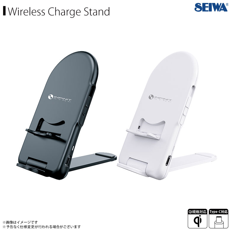 置くだけ充電 ワイヤレス充電器 ワイヤレスチャージスタンド Qi チー 10W 7.5W 5W iPhone Android スマホ 縦置き 横置き スタンド式 便利 簡単SEIWA