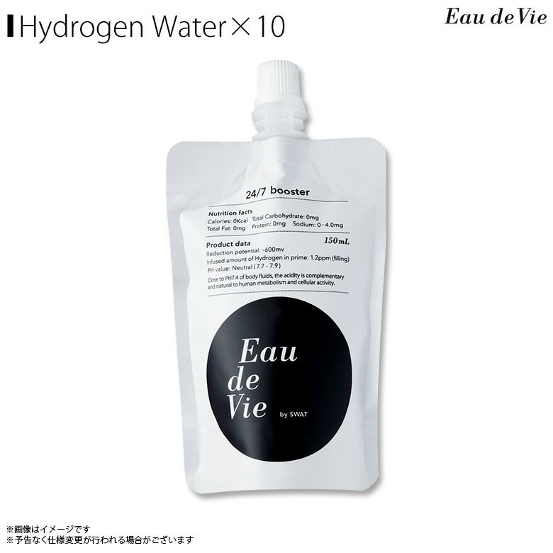 水素水 高水素濃度ウォーター 【0234】 Eau de Vie オードヴィー 10本セット 高濃度 アルミパッケージ ..