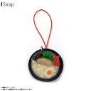 スマホストラップ 携帯ストラップ 食品サンプルストラップ とんこつラーメン【7249】定食屋シリーズ 中華 日本製 職人 マスコット末武サンプル