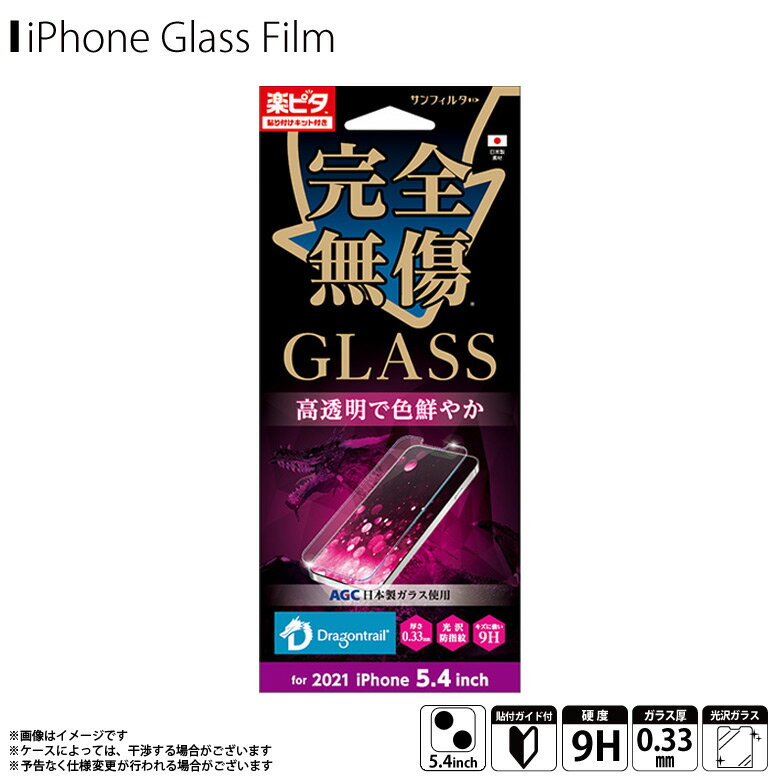 iPhone13 mini tB KXtB  ʑN i35AGLy0940zTtB^[ GLASS S KX {KXgp dx9H wh~ Uh~ w蔲Q 0.33mmTNXg