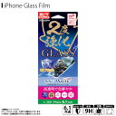 iPhone13 iPhone13 Pro フィルム ガラスフィルム 抗菌 光沢 i35BGLVW【1152】サンフィルター GLASS 2度強化 強化ガラス 硬度9H 指紋防止 飛散防止 指滑り抜群 抗ウイルス 0.33mmサンクレスト