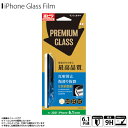 iPhone13 iPhone13 Pro フィルム ガラスフィルム サラサラ さらさら 反射防止 i35BGLAGP【1176】サンフィルター GLASSプレミアム 強化ガラス ラウンド加工 硬度9H 指紋防止サンクレスト
