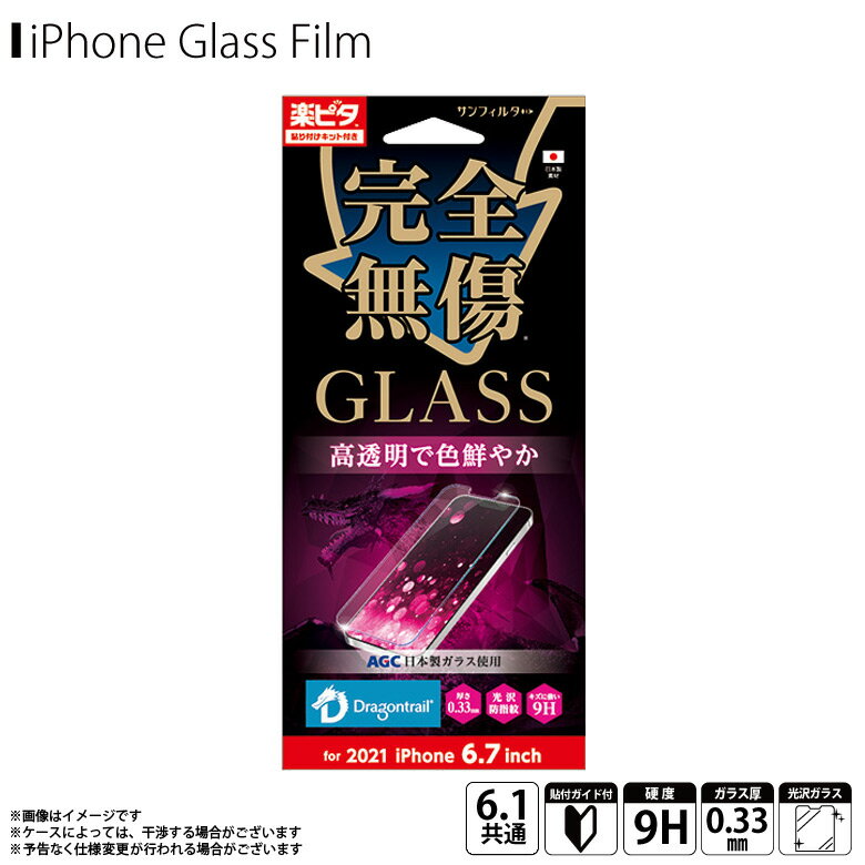 iPhone13 Pro Max tB KXtB  ʑN i35CGLy1183zTtB^[ GLASS S KX {KXgp dx9H wh~ Uh~ w蔲Q 0.33mmTNXg