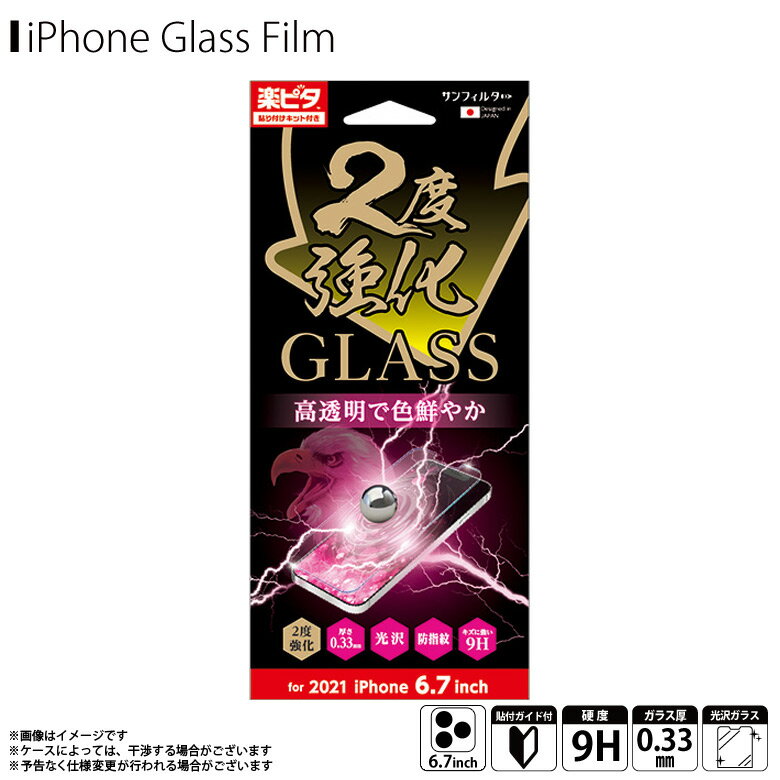 iPhone13 Pro Max tB KXtB  ʑN i35CGLy1213zTtB^[ GLASS 2x KX dx9H wh~ Uh~ w蔲Q 0.33mmTNXg