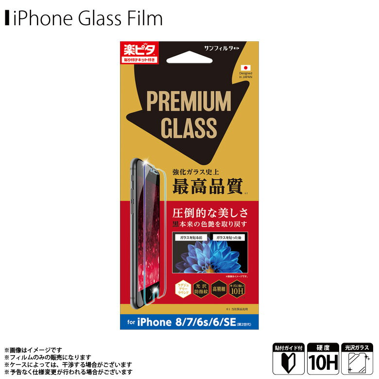 iPhone SE 3 2022 2 2020 8 7 6s 6 tB KXtB  ʑN i35EGLPy1459zTtB^ GLASSv~A KX EhH dx9H wh~TNXg