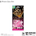 i37RGLF iPhone 15 Pro　2度強化ガラス（フレーム）光沢【2296】サンクレスト