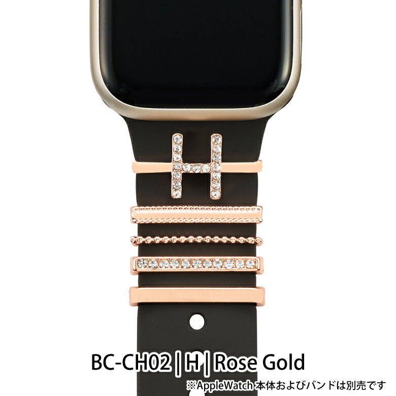 AppleWatch バンドチャーム アクセサリー BC-CH Apple Watch BAND CHARM INITIAL ...