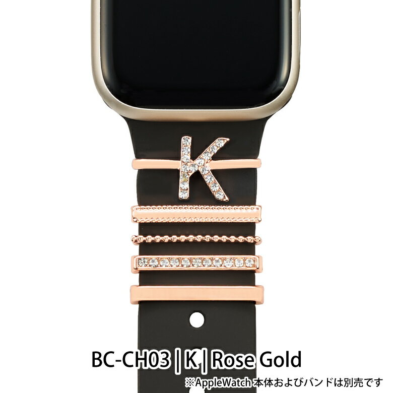 AppleWatch バンドチャーム アクセサリー BC-CH Apple Watch BAND CHARM INITIAL ...