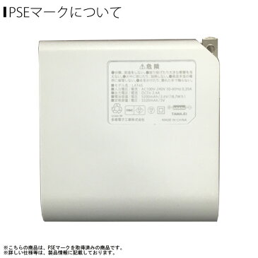 モバイルバッテリー 急速充電 5200mAh 大容量 TLA16SCAW【2001】ACアダプタ 充電器 USB-Aポート リチウムバッテリー microUSBケーブル付属　Type-C変換アダプタ付 2台同時充電可能 PSE認証 ホワイト多摩電子工業 【宅配便配送】