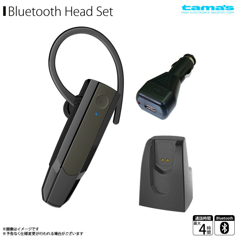 ヘッドセット Bluetooth ワイヤレス 片耳 TBM27CRK 【6382】ブルートゥース Ver5.0 かんたん接続 置くだけ充電 最大ペアリング登録8台 クレードル付き　ブラック多摩電子工業