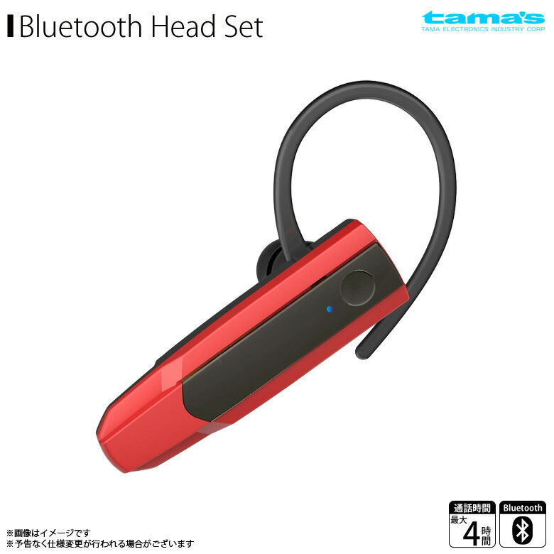 ヘッドセット Bluetooth ワイヤレス 片耳 TBM27R 【6498】ブルートゥース Ver5.0 かんたん接続 マルチポイント接続対応 最大ペアリング登録8台 レッド多摩電子工業