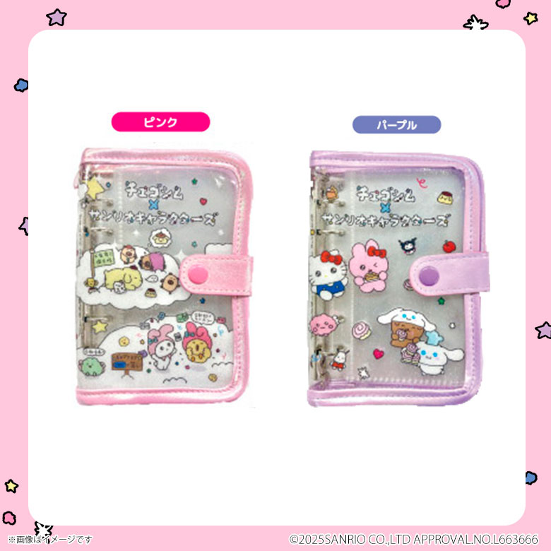 【即納】チェゴシム×サンリオキャラクターズ シールバインダー【全2種】【ピンク/...